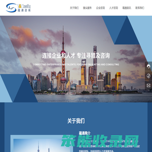 上海蕴通企业管理咨询服务有限公司