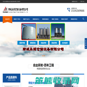 鹤壁钢板库,鹤壁粉煤灰仓,鹤壁大型钢板库,鹤壁粉煤灰储存罐,鹤壁螺旋仓