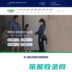 上海灭白蚁