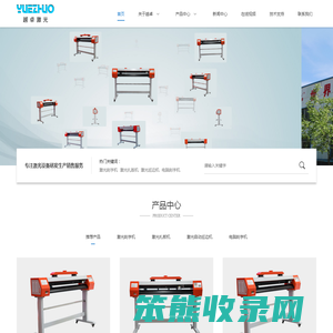 激光刻字机