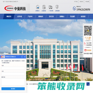 中曼科技江苏有限公司