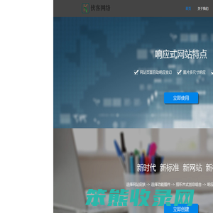 策留网