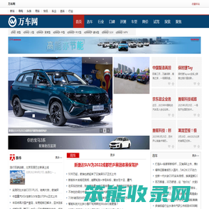 万车网