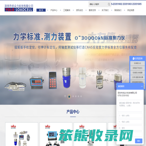 标准测力仪
