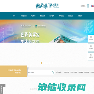 艺术涂料