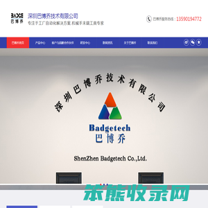 巴博乔,机械手末端工具