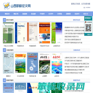 职称论文发表