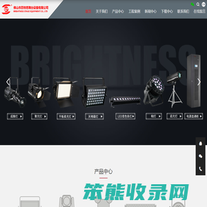 佛山市百特思舞台设备有限公司