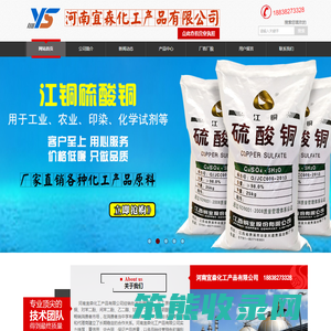 河南宜森化工产品有限公司