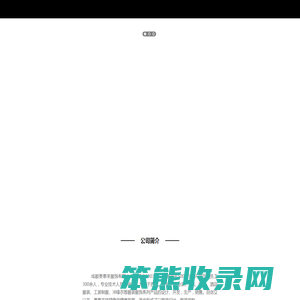巴中服装厂