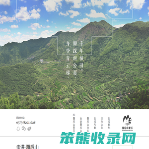 绍兴上虞覆卮山景区
