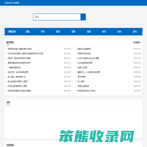 江门诗歌网