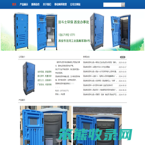 南京洁斗士环保设备有限公司135