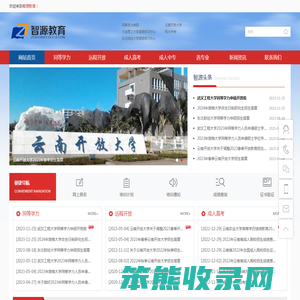 同等学力