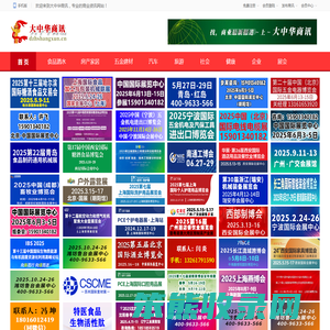 大中华商讯：专业的商业资讯网站！