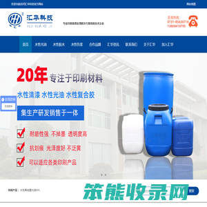水性光油