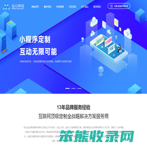 太仓小程序开发
