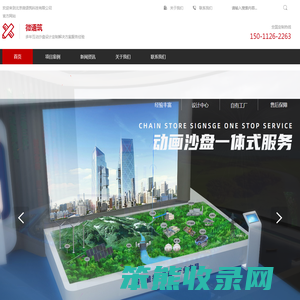 北京微语筑科技有限公司