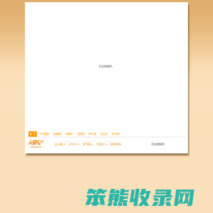 爱普乐ASPL