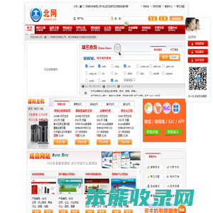 北网（厦门）网络科技有限公司