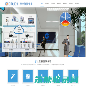 青岛大卫通信息技术有限公司