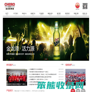 湖北金龙泉集团股份有限公司英博金龙泉啤酒（湖北）有限公司