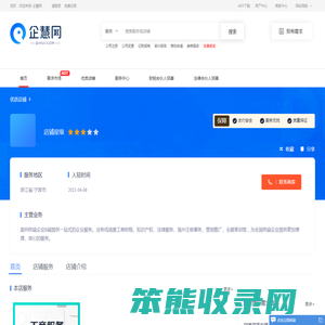 企慧网