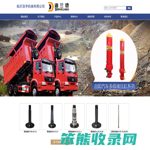 迪兰德,临沂浩宇机械有限公司