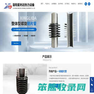 一体翅片管