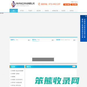 深圳市德立天科技有限公司