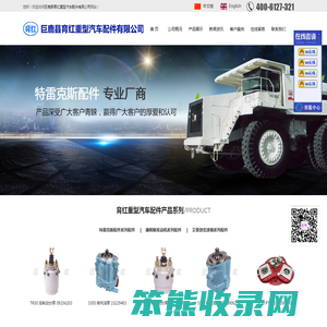 重型汽车配件厂