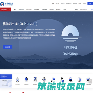中国科技云