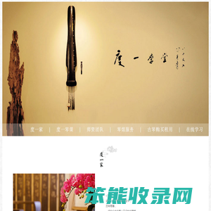 古琴学习培训