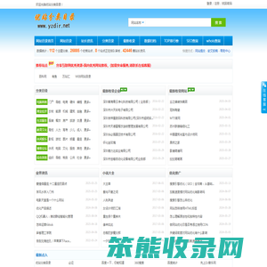优站分类目录
