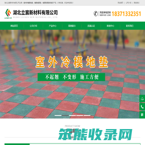 湖北立宸新材料有限公司