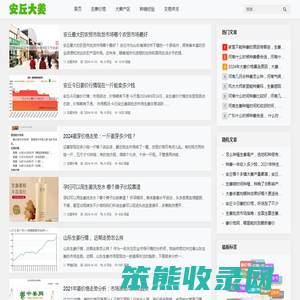 安丘大姜网