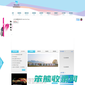中国美术学院望境创意发展有限公司