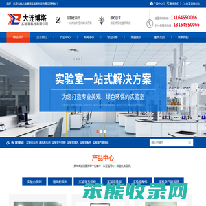 实验台,实验台生产厂家,实验室气路,通风柜,实验室设计
