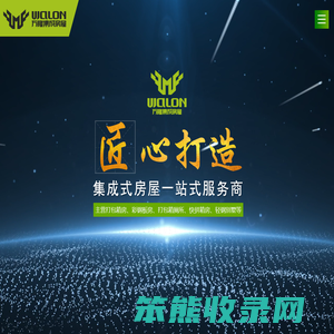 山东万隆钢结构工程有限公司