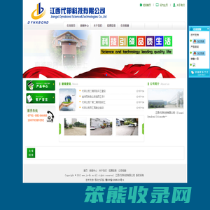 江西代邦科技有限公司代邦制卡