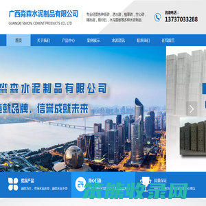 广西水泥制品