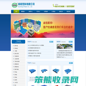 都程塑料有限公司