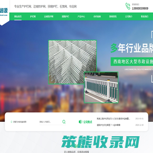 成都护栏网厂家