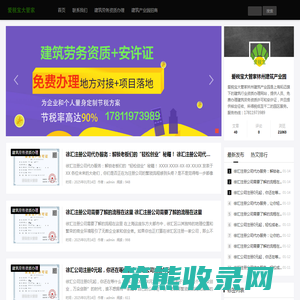 爱税宝河南建筑产业园