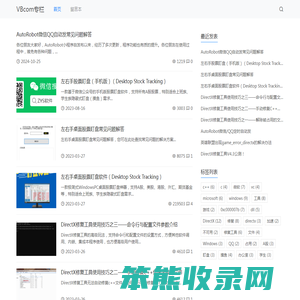 VBcom专栏