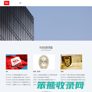 雷鸟网络传媒
