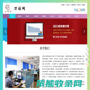 贵阳网站建设