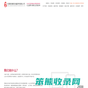 无锡君通科技服务有限公司