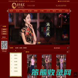 合肥天久旗袍