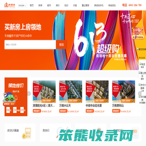 「呼和浩特房价」呼和浩特楼盘新房